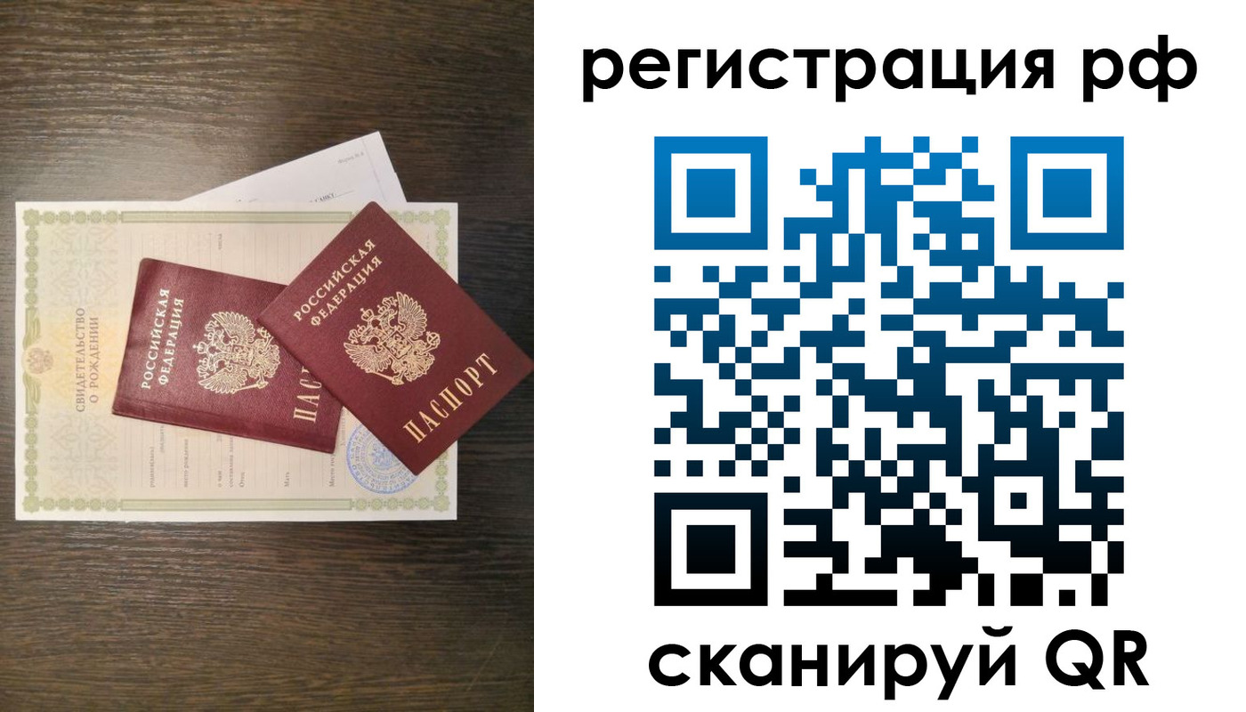 миграционный учет в Сорочинске